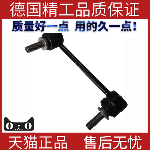 适用路虎揽胜平衡杆小吊杆