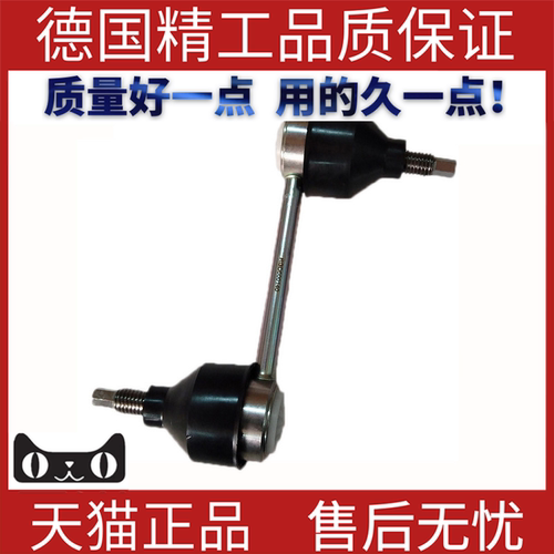 适用路虎揽胜运动平衡杆小吊杆