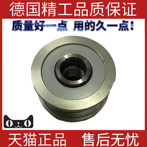 适用于标志发电机皮带轮单向轮