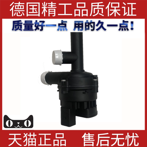 辅助水泵适用奔驰W21C683