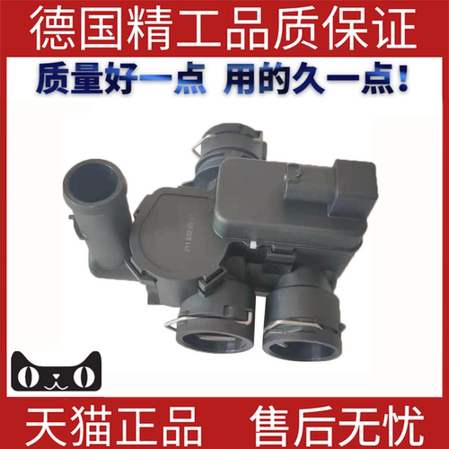 适用奔驰W211暖风水阀控制阀