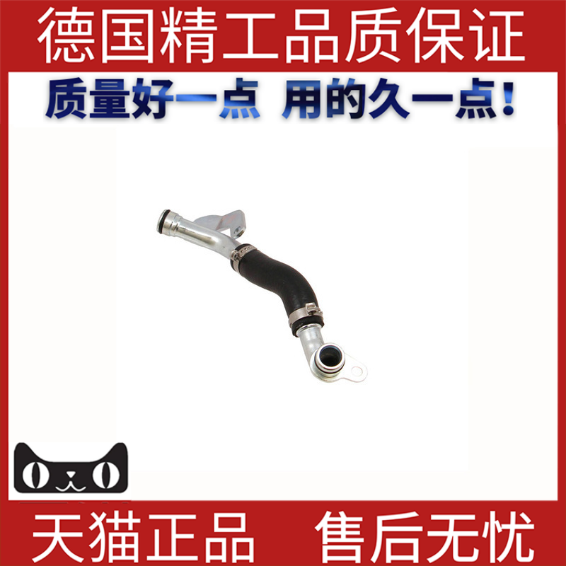 适用宝马F18涡轮增压器回油管