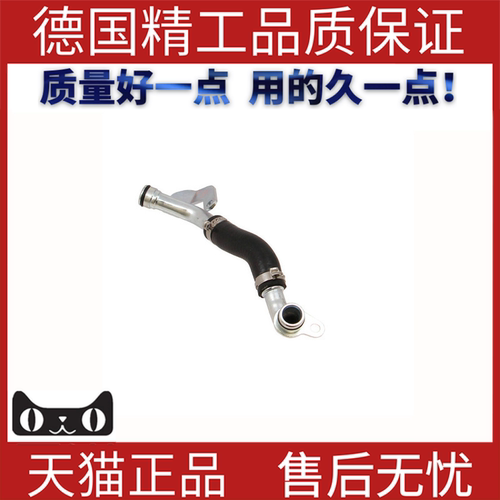 适用宝马F18涡轮增压器回油管
