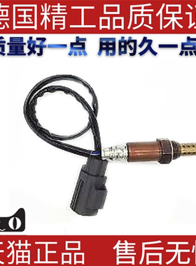 适用路虎发现3；4氧传感器/氧气检测器/含氧监测 LR014011