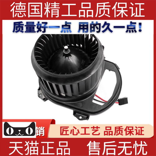 适用奔驰W117鼓风机车内通风机