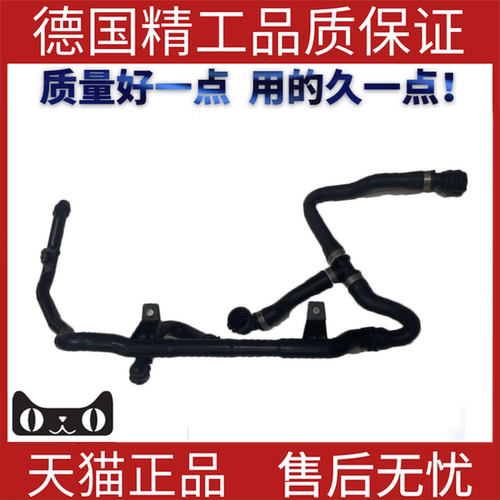 冷却液软管暖风水散热器适用