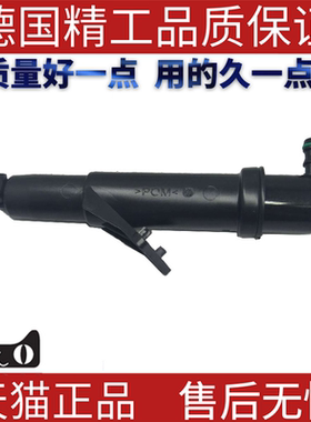 适用奔驰W251R280R300R350R320R63清洗器喷嘴执行器 大灯喷水枪