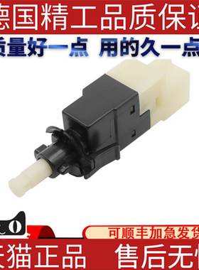 适用奔驰W163W169W245ML230ML320A160A180B200刹车灯开关制动灯