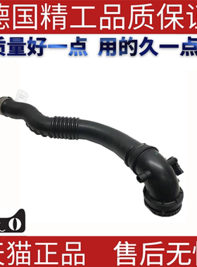适用于宝马F35F30F32F23F20F21 320 328 125 428增压管中冷器软管