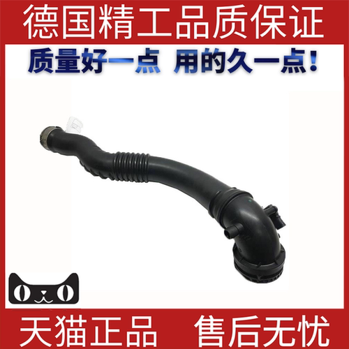 适用于宝马F35中冷器软管