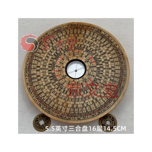 古徽州万安罗盘5.5寸16层古新安传统地理堪舆手工木制三合罗经盘