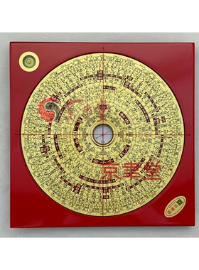 日星堂罗盘原装正品黄铜木质轻便