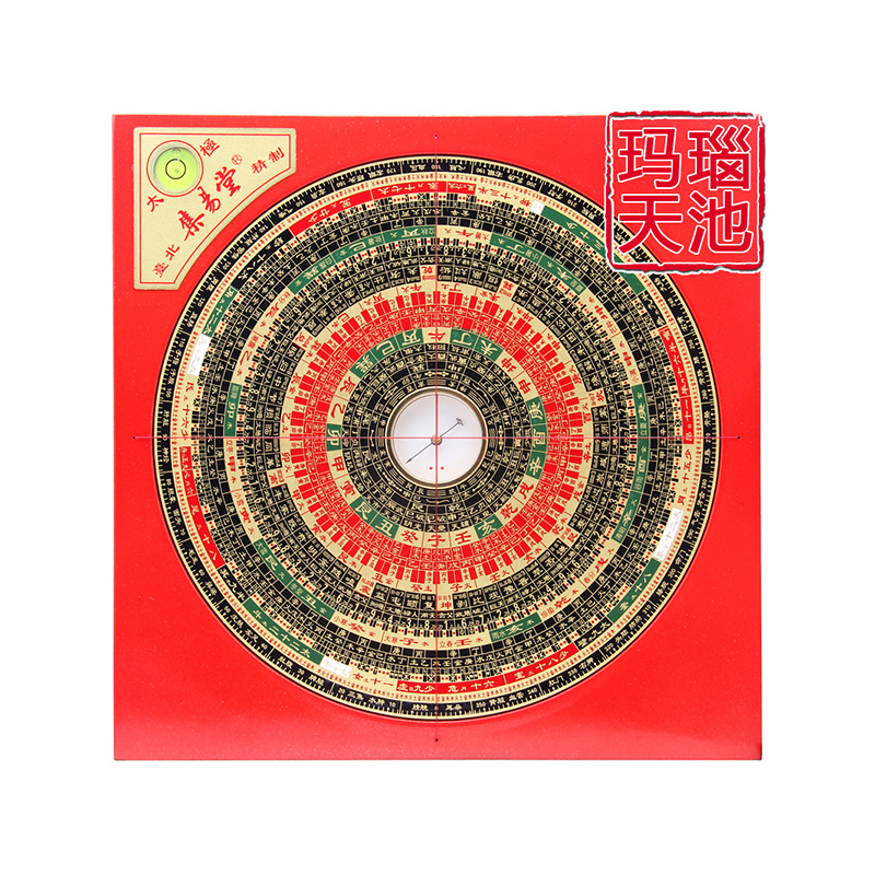 集易堂金刚版玄空飞星罗盘