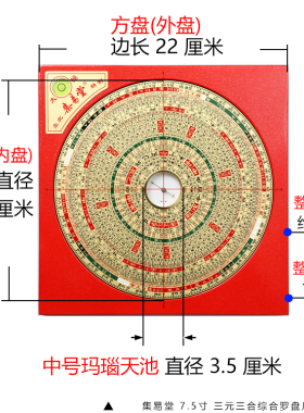 集易堂罗盘终身维修有偿服务