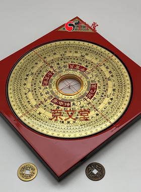 原装金玉堂沈氏玄空盘销台湾香港