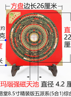 集易堂综合盘乾坤国宝玄空八宅