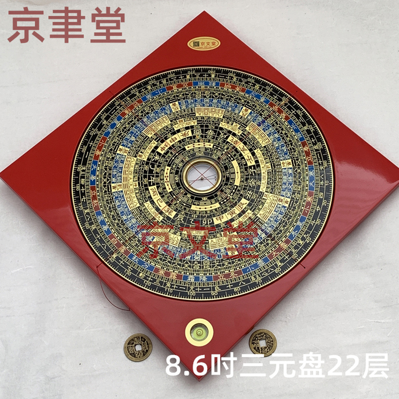 大天池三元蒋盘台湾香港风水罗盘