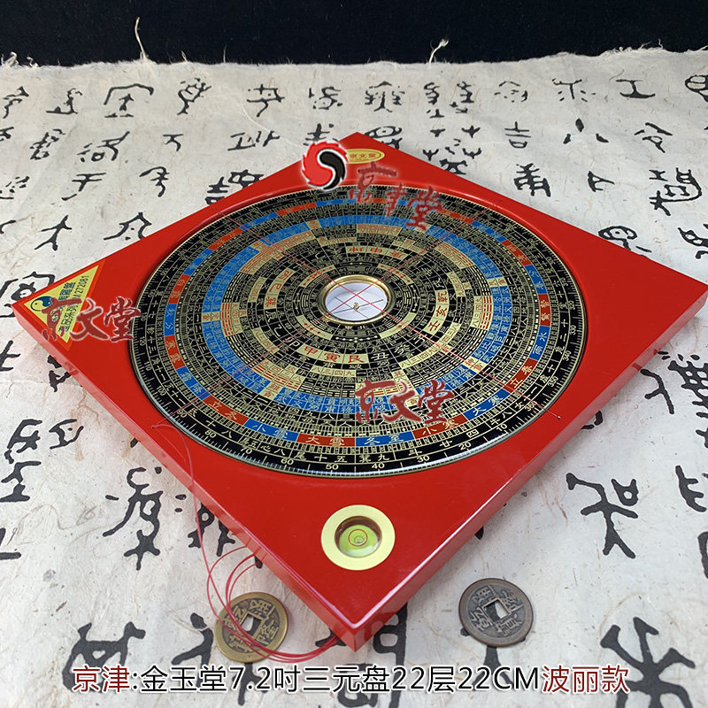 原装金玉堂罗盘7寸2三元盘22层22CM罗经罗庚盘新波丽款销台湾京津