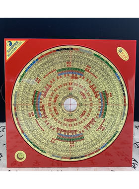 原装金玉堂8.6寸高精度罗盘精准