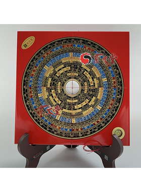 玄空飞星罗经风水罗盘蒋盘三元盘