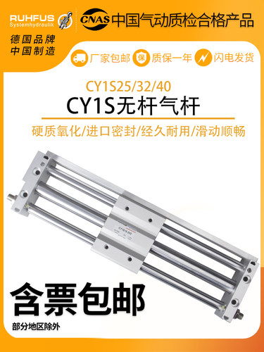 磁藕式CY1S无杆气缸带导轨CDY1S/25/32/40-300X400*500/600/800/Z