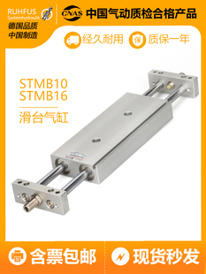 气动双轴双杆滑台气缸STMB/10/16-20X25*50-75/100/125/200/300-S
