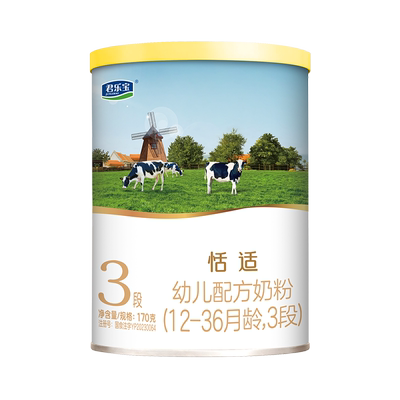 免费试喝君乐宝恬适三段170g小罐