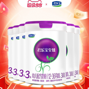 6罐升级版 vip专享1320 君乐宝至臻A2奶源3段幼儿配方牛奶粉805g