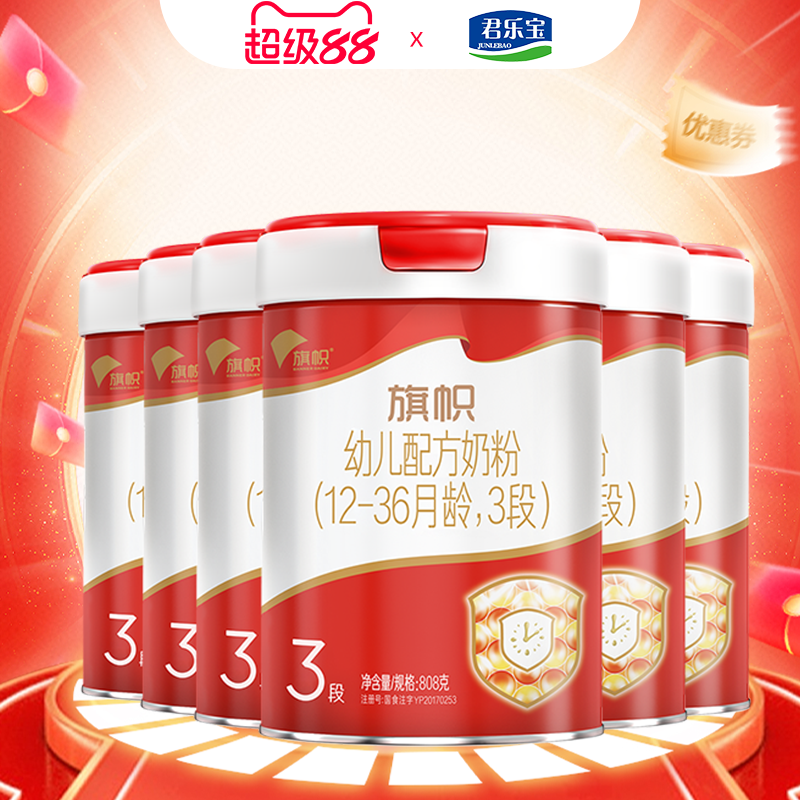 买6罐送970g奶粉