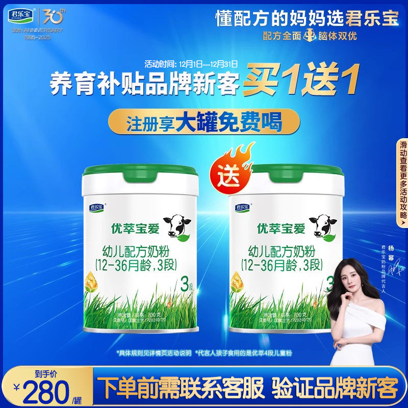 品牌新客注册买1罐送1大罐