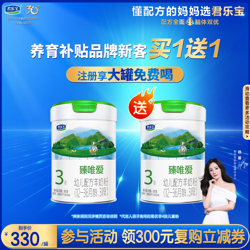 品牌新客注册买1罐送1大罐