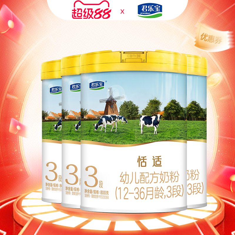 买6罐送970g奶粉