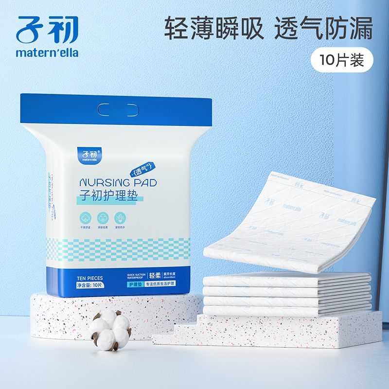 子初成人护理垫产褥垫加大加厚孕妇老人超大号家用一次性隔尿垫图片