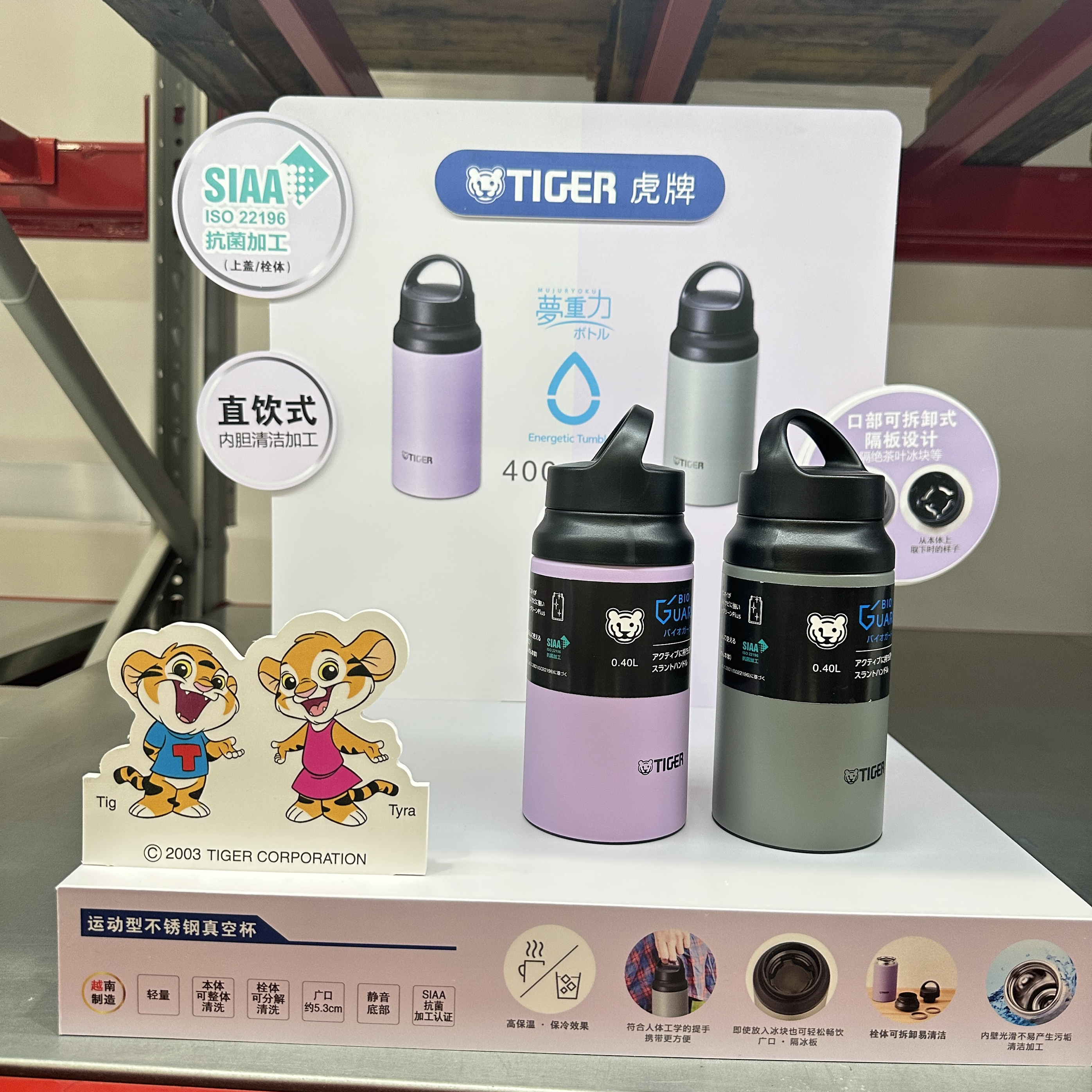 山姆代购虎牌tiger保温杯户外运动便携随手水杯400ml大容量保温杯