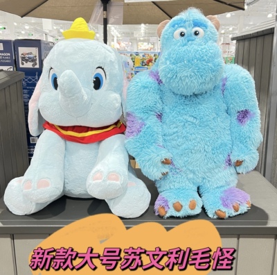 小飞象玩偶礼物Disney/迪士尼