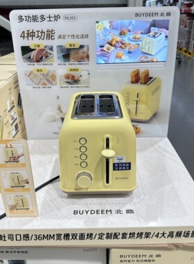 山姆北鼎复古烤面包机家用多功能早餐机加热三明治小多士炉吐司机