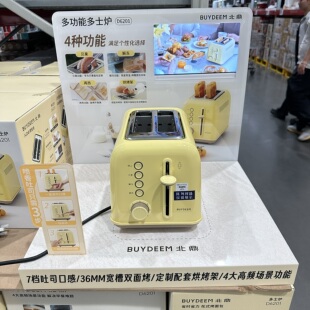 山姆北鼎复古烤面包机家用多功能早餐机加热三明治小多士炉吐司机