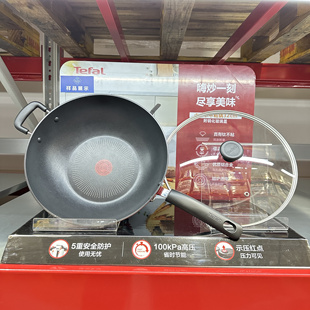 山姆代购 法国品牌特福TEFAL32cm炒锅不粘锅家用平底煎炒菜电磁炉