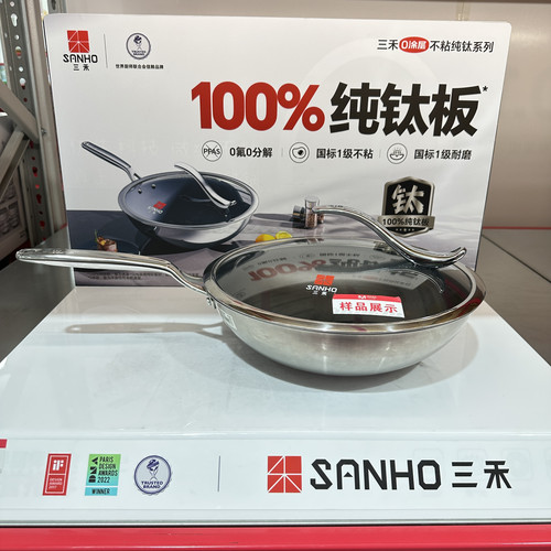 M店三禾100%0涂层纯钛炒锅不粘锅家用炒菜锅燃气灶炒锅30厘米山姆