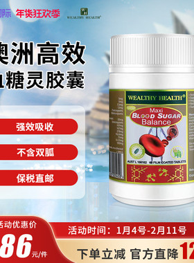 澳洲原装进口Wealthy Health口服血糖灵平衡片三价铬元素肉桂精华