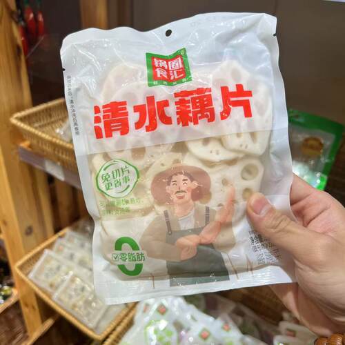 锅圈食汇清水藕片火锅涮肉涮菜火锅烧烤食材凉拌清真爽口