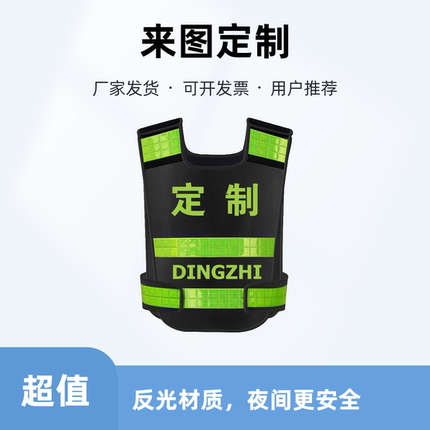 热熔压字反光安全马甲定制背心巡逻葫芦款反光衣交通安保保安马甲