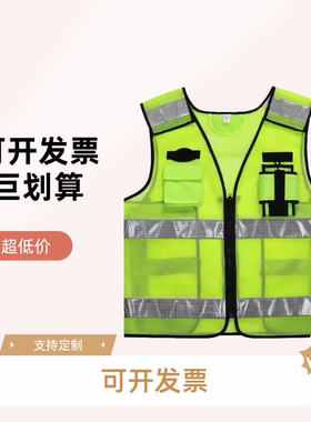 交通路政反光背心马甲定制印字
