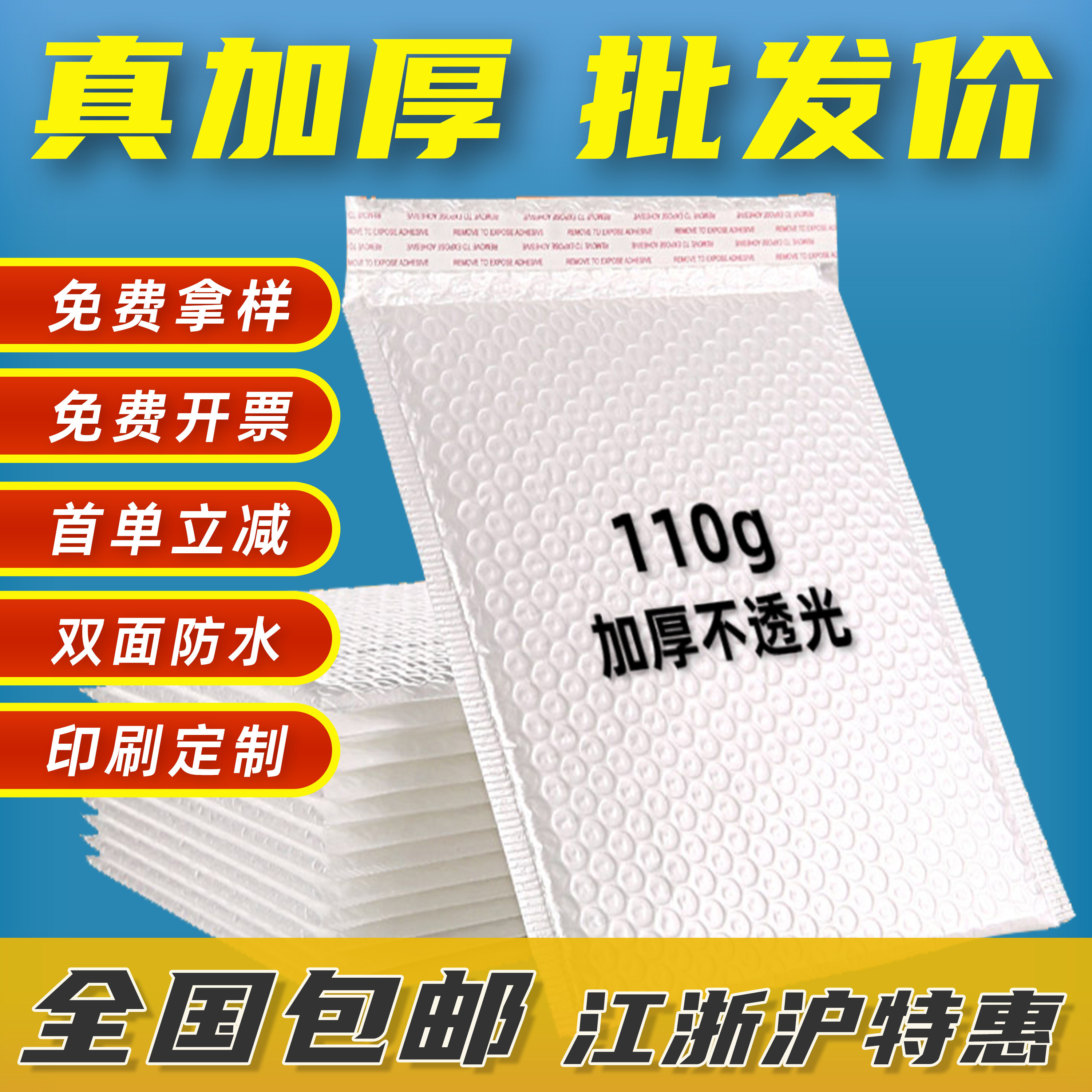加厚快递珠光膜气泡信封袋自粘打包泡沫袋服装书本批发定制防水