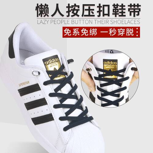 懒人鞋带绳适配匡威aj1空军一号