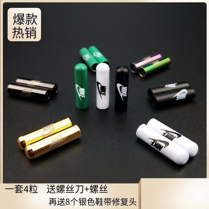 适配DIY篮球鞋ajaf1跑鞋鞋带头金属鞋扣鞋配件子弹头带扣包头装饰
