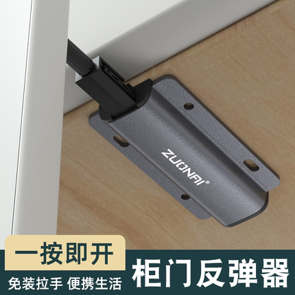 佐耐衣橱柜门免拉手反弹器按压式自动弹门抽屉重型按弹回弹闭合器