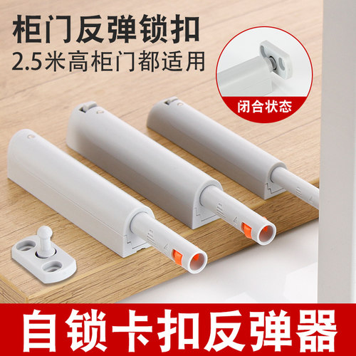 佐耐卡扣自锁反弹器按压式按弹器