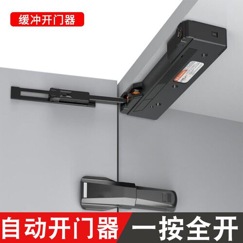 佐耐衣柜门缓冲反弹器ot开门器