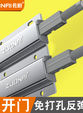 佐耐免打孔衣橱柜门隐形按压式自动开关弹门自弹力闭合回弹反弹器